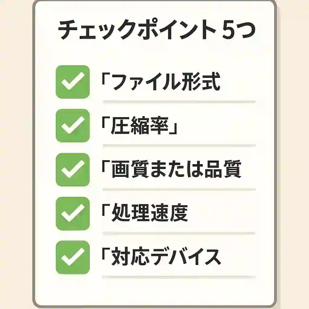 チェックポイント5